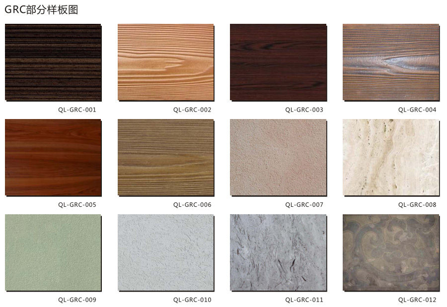 GRC幕墻裝飾板材(圖1) GRC樣板