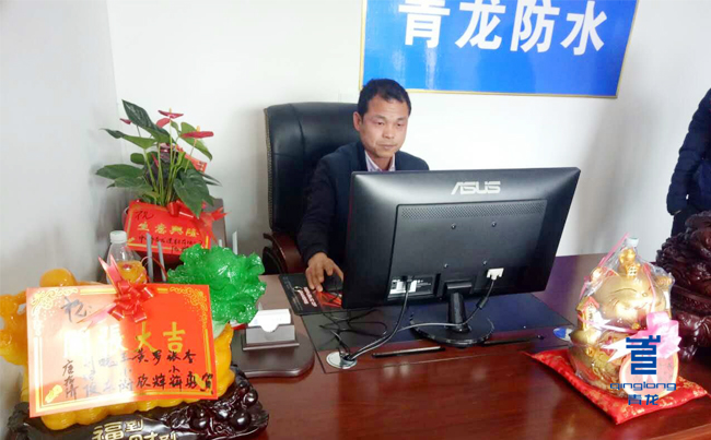 青龍衡陽防水體驗(yàn)店丁總 防水材料