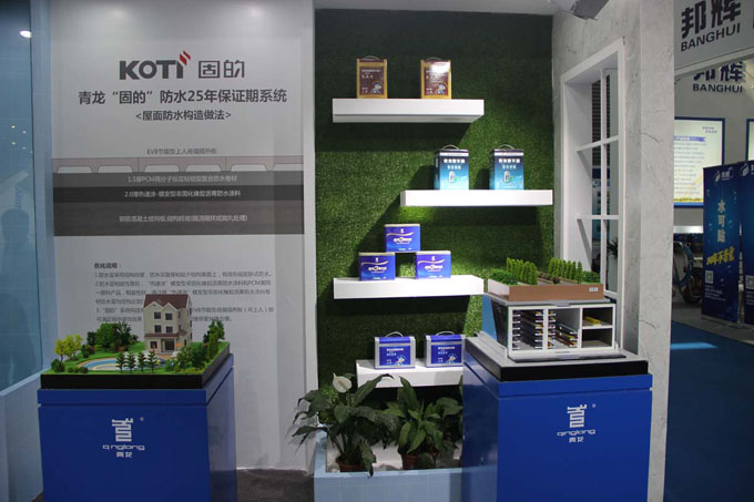 青龍3號(hào)防水涂料(中間) 防水材料