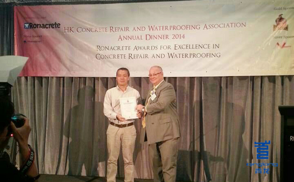 青龍加入香港凝土維修及防水協(xié)會(huì) 防水材料