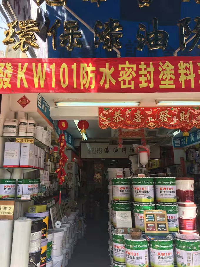 青龍水固化防水涂料在港受追捧 防水材料