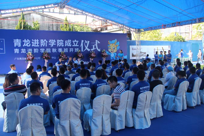 董事長宋敦清開班儀式上致辭 防水材料