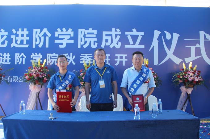 董事長宋敦清與受聘院長、名譽(yù)院長合影 防水材料