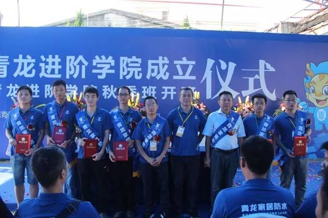 青龍防水培訓學院 防水廠家