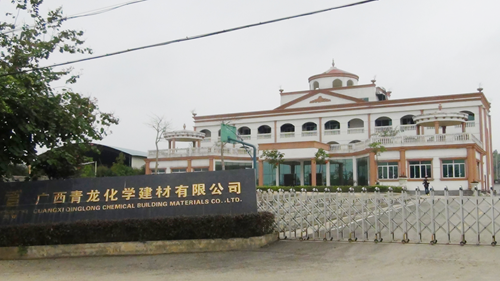 青龍公司廣西南寧工廠 防水材料