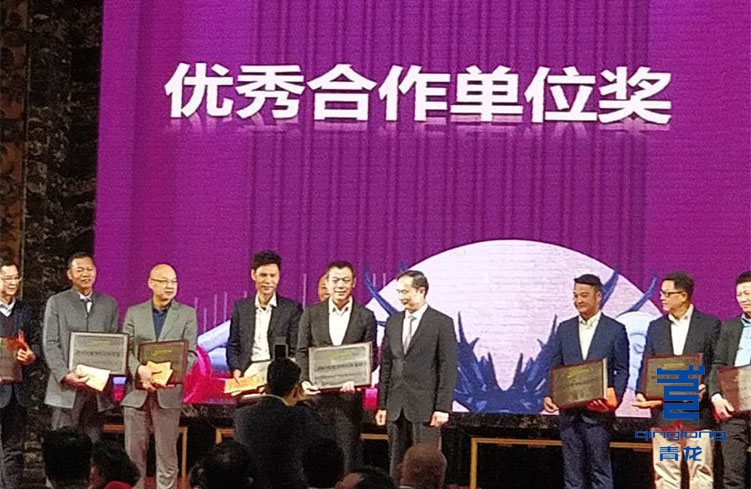 星河灣董事長(zhǎng)黃文仔親自為青龍董事長(zhǎng)宋敦清頒獎(jiǎng) 防水加盟