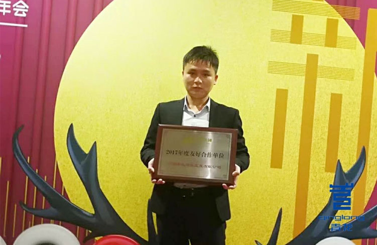 青龍建材榮獲星河灣集團(tuán)2017年度友好合作單位 防水加盟