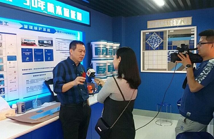 宋董事長(zhǎng)接受媒體專(zhuān)訪(fǎng) 防水補(bǔ)漏