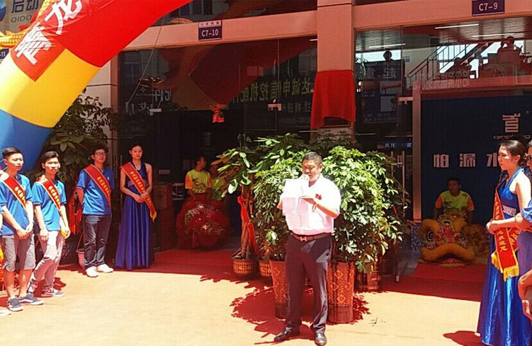 青龍貴陽(yáng)家裝防水體驗(yàn)店鄭總致辭 防水補(bǔ)漏