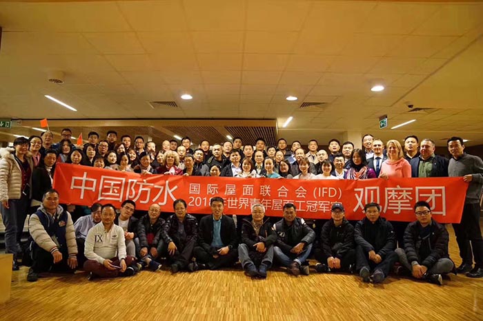 兩岸四地防水觀摩團(tuán) 防水材料