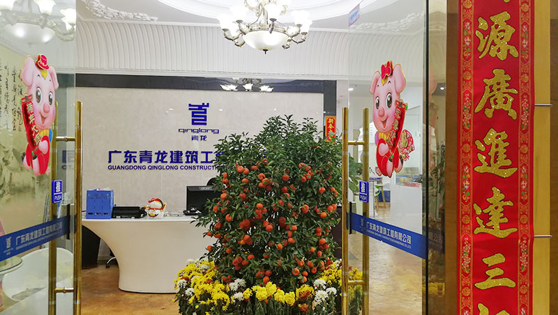 青龍防水材料開工大吉 防水材料