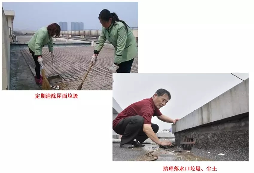 屋面滲漏預(yù)防與治理 屋面滲漏