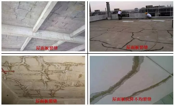 屋面滲漏預(yù)防與治理 屋面滲漏