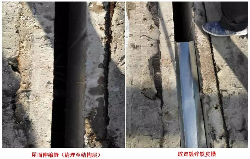 屋面滲漏預(yù)防與治理 屋面滲漏