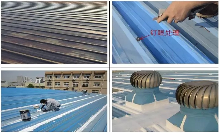 屋面滲漏預(yù)防與治理 屋面滲漏