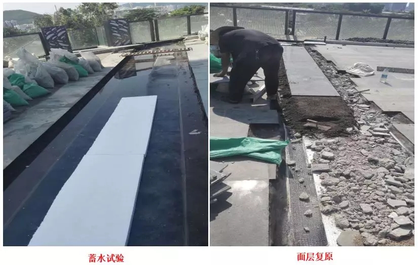 屋面滲漏預(yù)防與治理 屋面滲漏