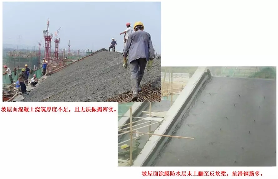 屋面滲漏預(yù)防與治理 屋面滲漏