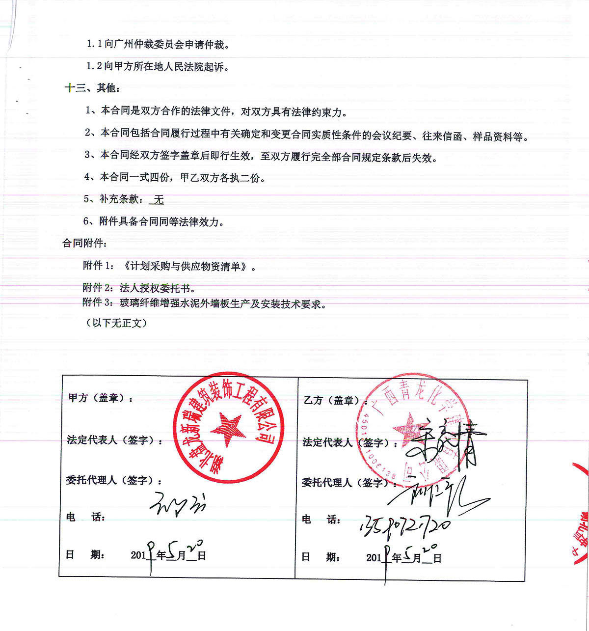 青龍中標(biāo)居然之家GRC項(xiàng)目 建筑GRC