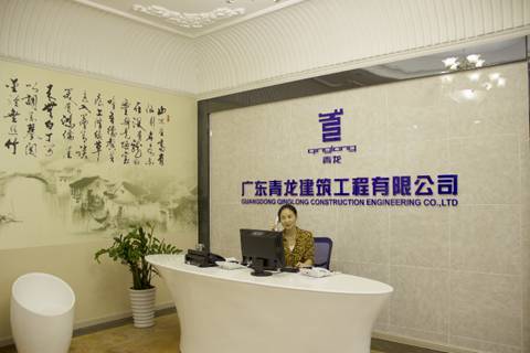 青龍建材集團(tuán)總部喬遷新居，開(kāi)啟新的征程