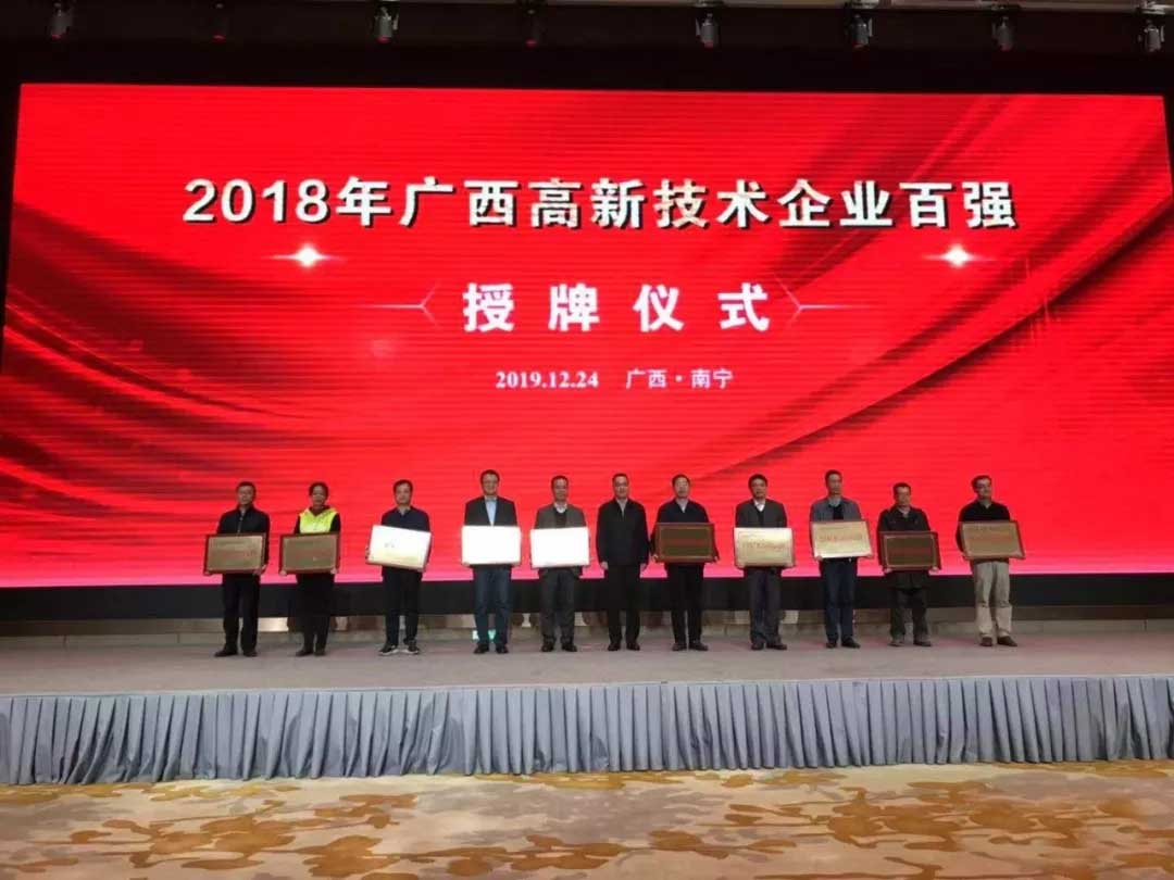 青龍防水廣西公司被認定為廣西2019年高新技術(shù)企業(yè)百強 防水材料