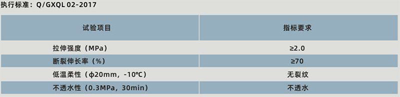 青龍3號防水膠(圖1) 青龍3號防水膠(圖1)