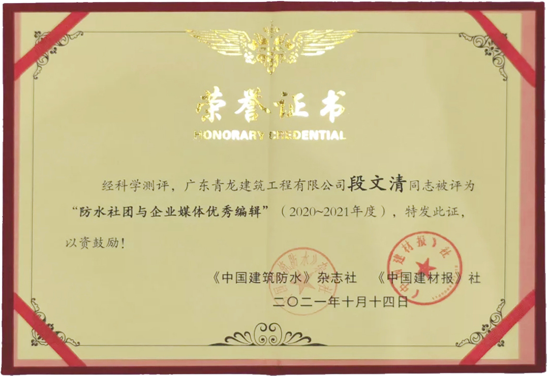 再獲獎(jiǎng)！推廣青龍文化，傳遞品牌價(jià)值(圖2)