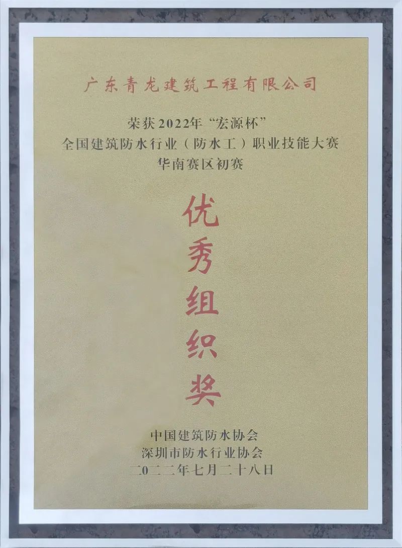 防水材料 防水材料