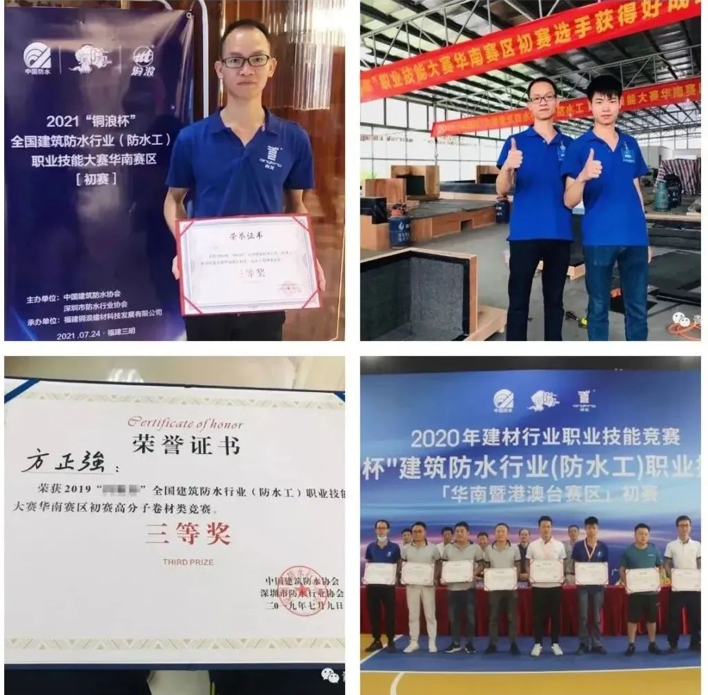 防水材料 防水材料