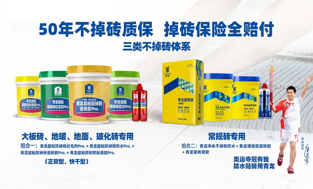 瓷磚膠瓷磚背膠 瓷磚膠瓷磚背膠