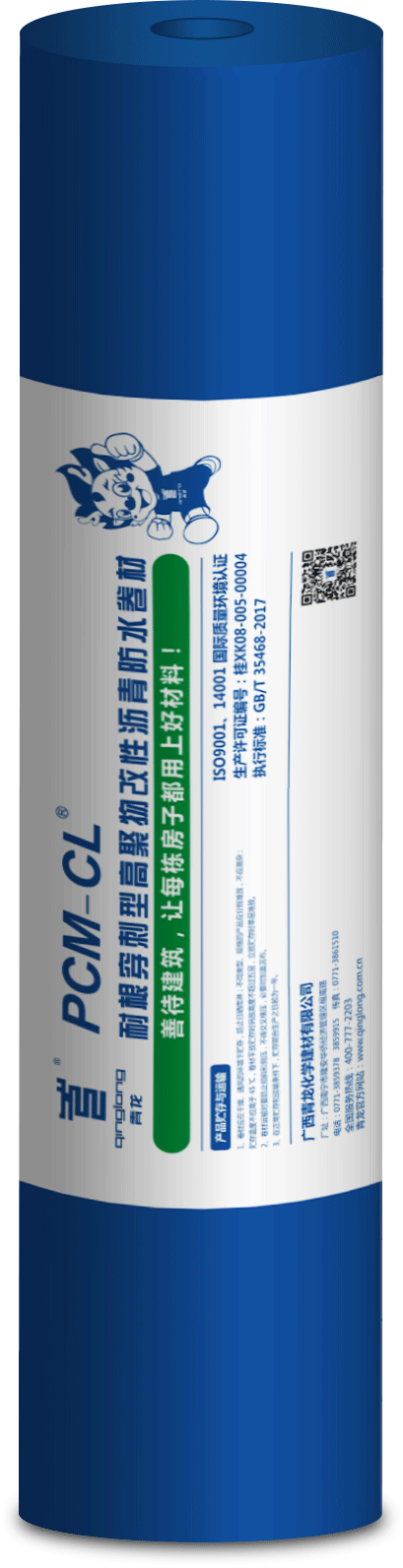 耐根穿刺防水卷材 PCM耐根穿刺型高聚物改性瀝青防水卷材