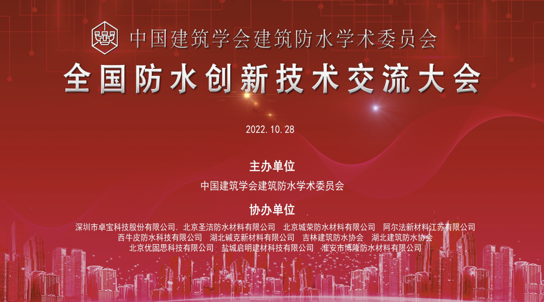 丙烯酸鹽噴膜防水材料 丙烯酸鹽噴膜防水材料