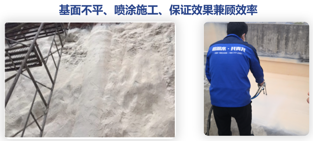 丙烯酸鹽噴膜防水材料 丙烯酸鹽噴膜防水材料