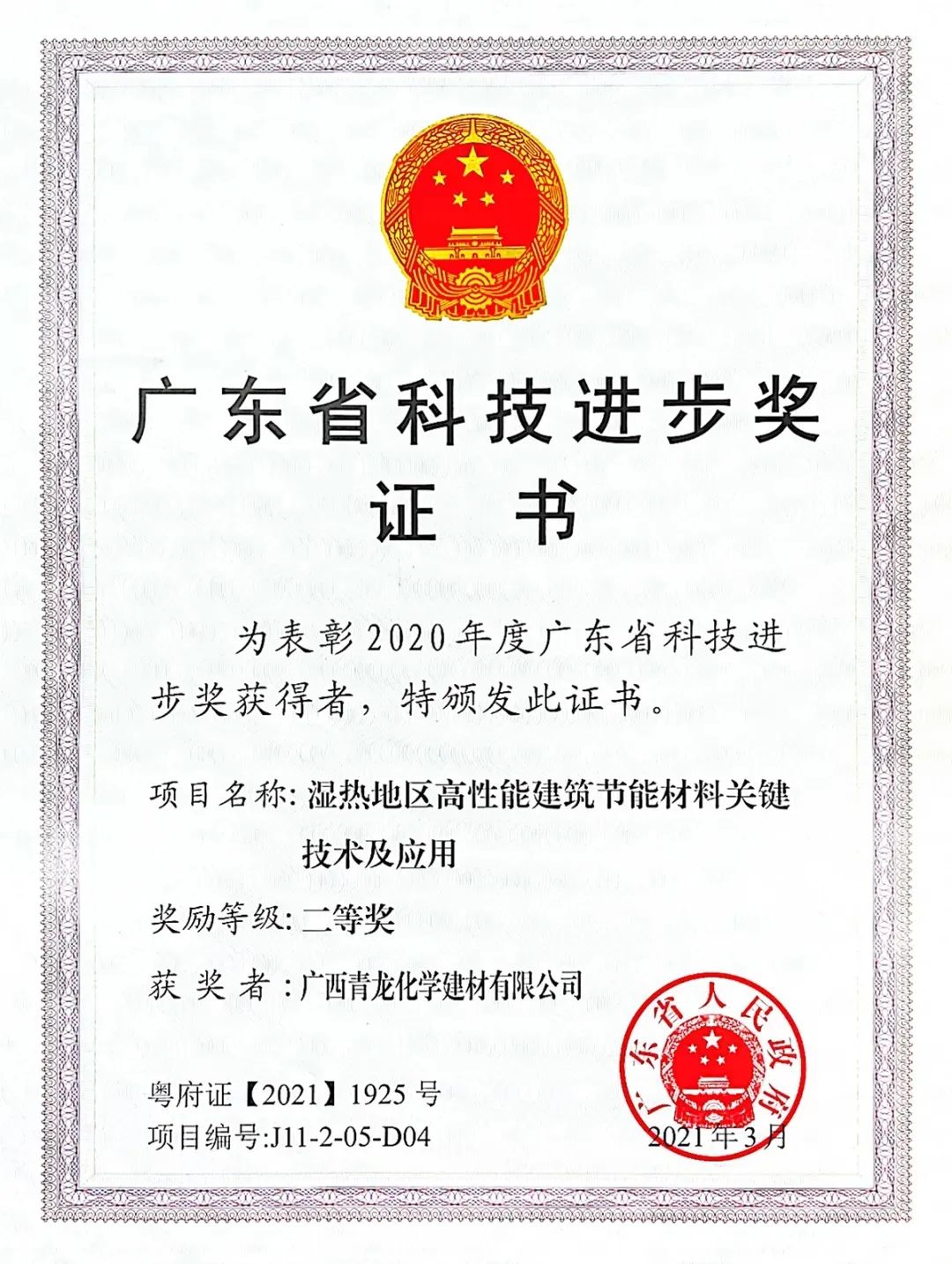 防水涂料 防水涂料