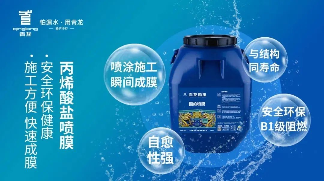 防水補(bǔ)漏新品 防水補(bǔ)漏新品