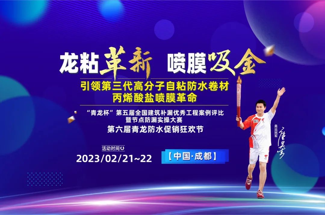 成都青龍節(jié) 成都青龍節(jié)