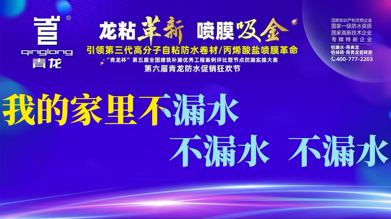 成都青龍節(jié) 成都青龍節(jié)