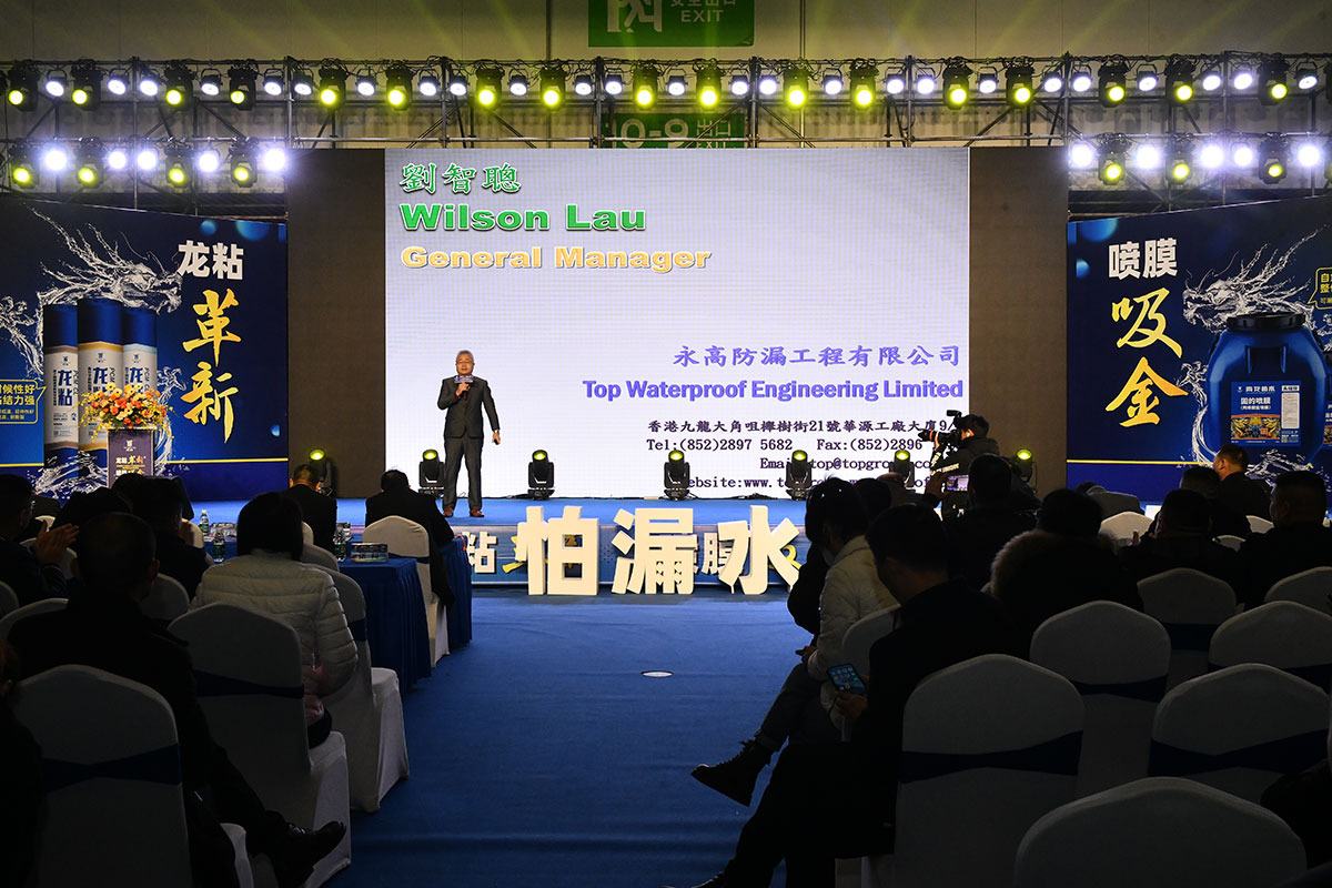 防水補(bǔ)漏招商