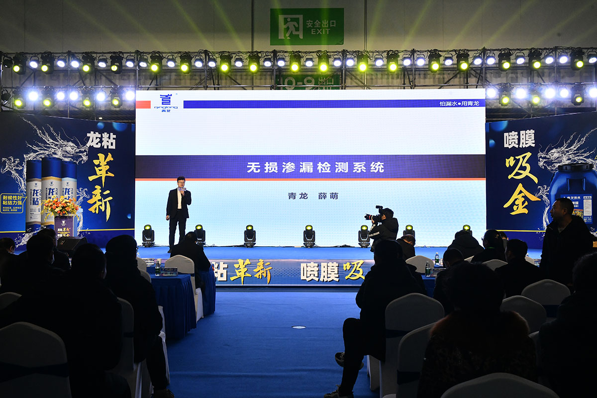 防水補(bǔ)漏招商