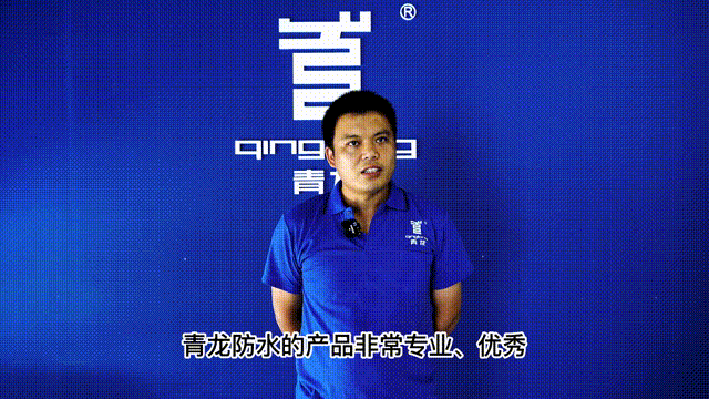 防水補漏培訓 防水補漏培訓