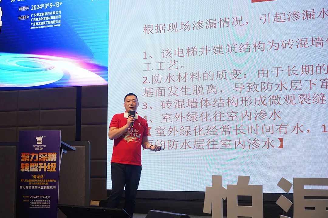 防水補漏青龍節(jié) 防水補漏青龍節(jié)