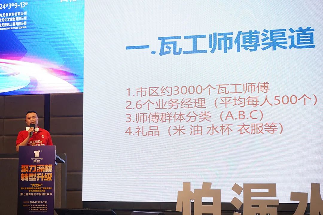 防水補漏青龍節(jié) 防水補漏青龍節(jié)