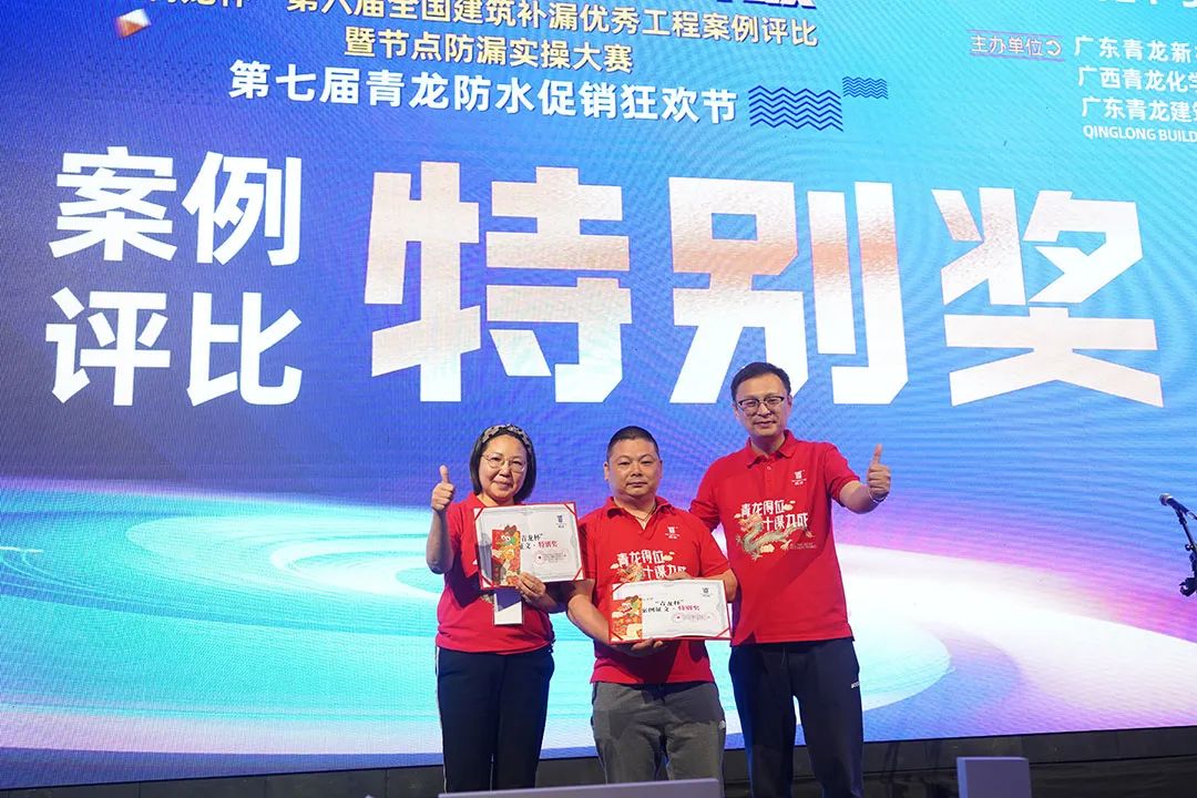 防水補漏青龍節(jié) 防水補漏青龍節(jié)