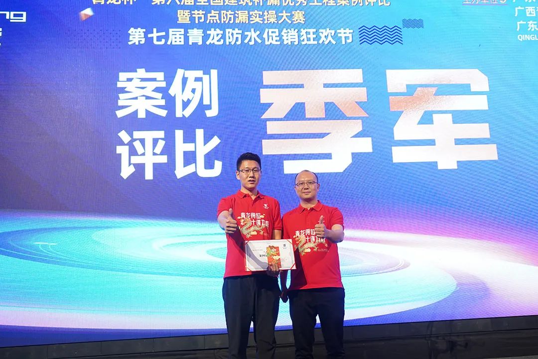 防水補漏青龍節(jié) 防水補漏青龍節(jié)