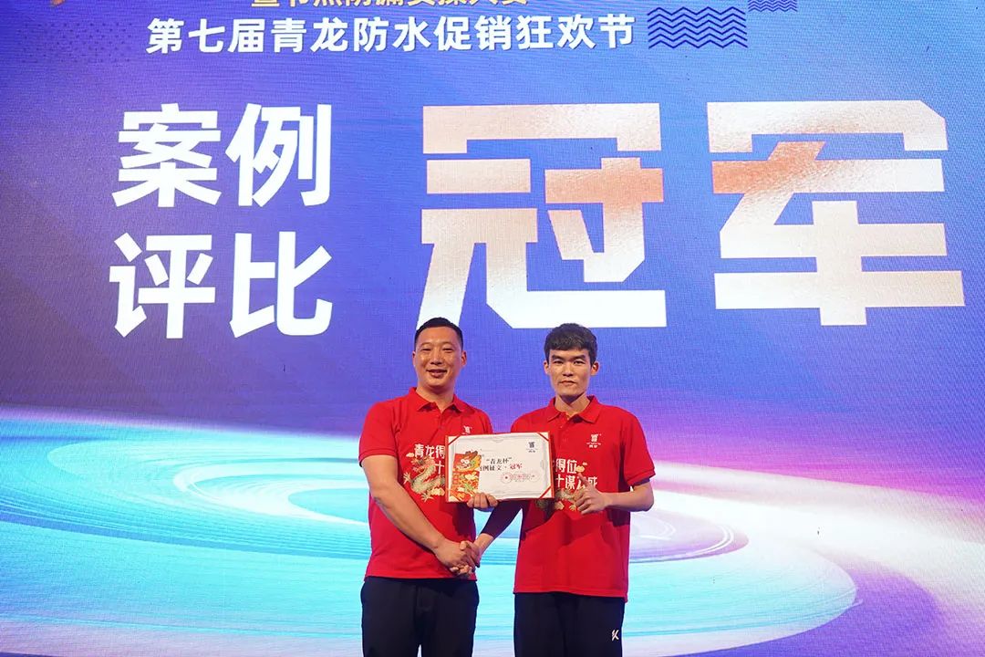 防水補漏青龍節(jié) 防水補漏青龍節(jié)