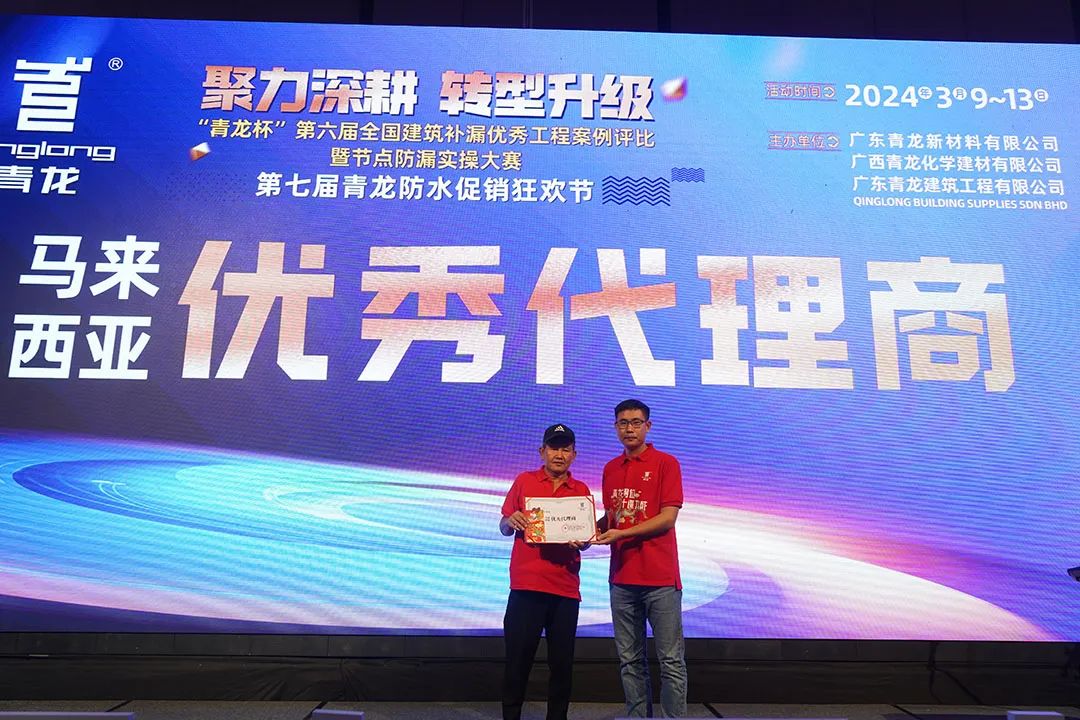 防水補漏青龍節(jié) 防水補漏青龍節(jié)