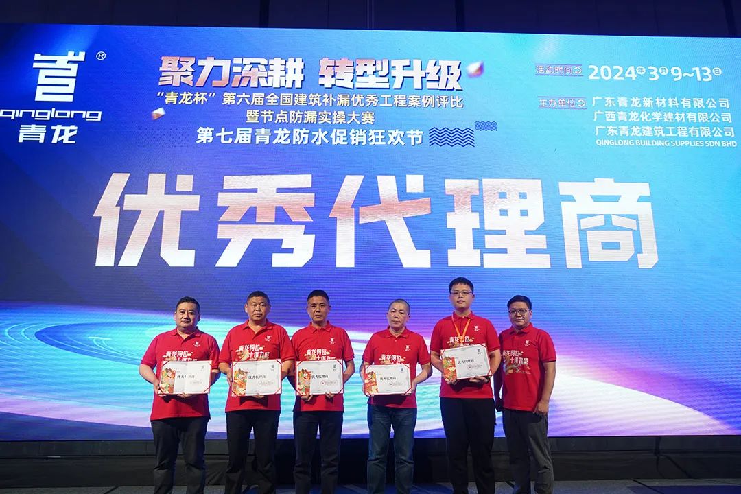 防水補漏青龍節(jié) 防水補漏青龍節(jié)