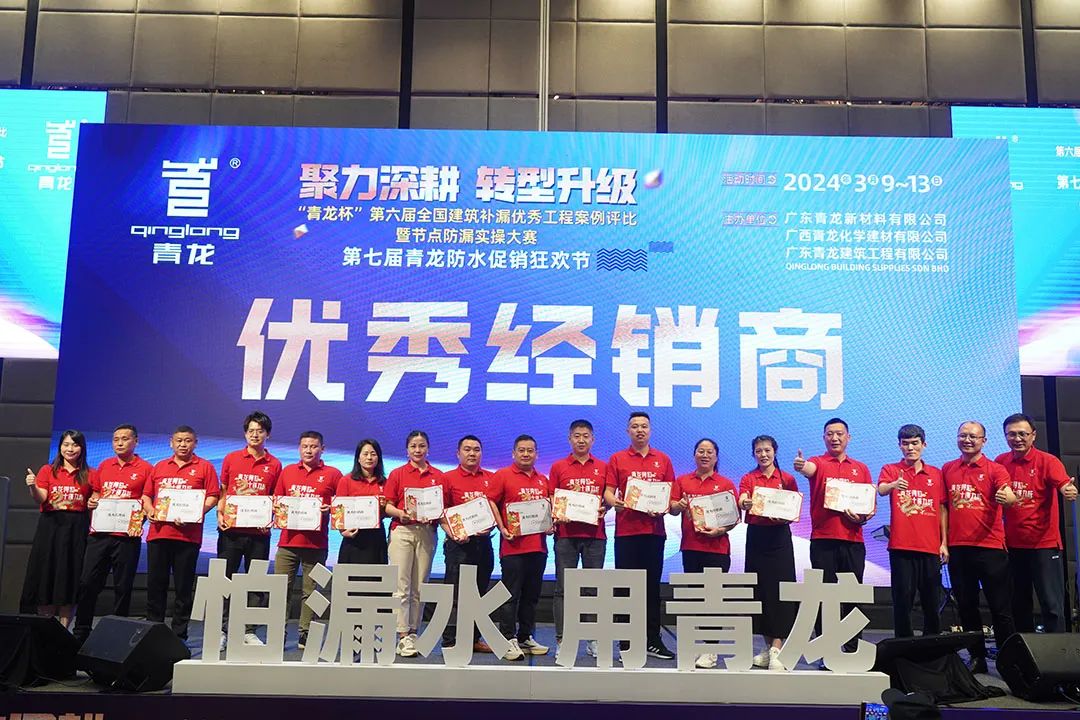 防水補漏青龍節(jié) 防水補漏青龍節(jié)