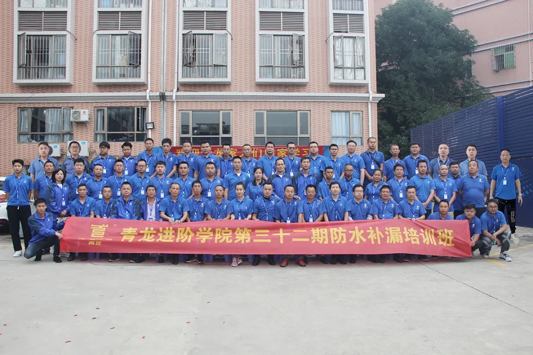 防水補(bǔ)漏青龍節(jié) 防水補(bǔ)漏青龍節(jié)