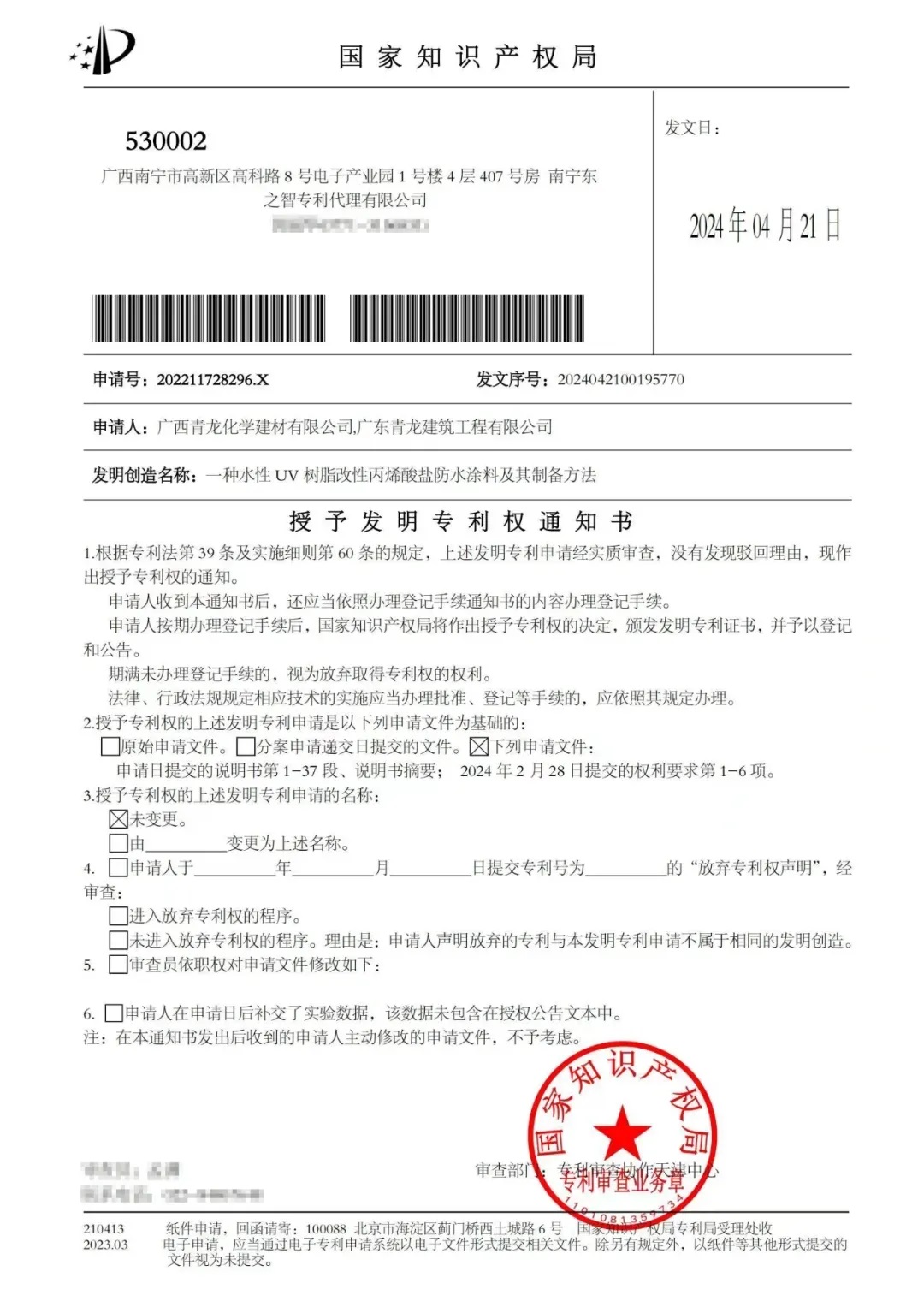 第八屆青龍節(jié) 第八屆青龍節(jié)