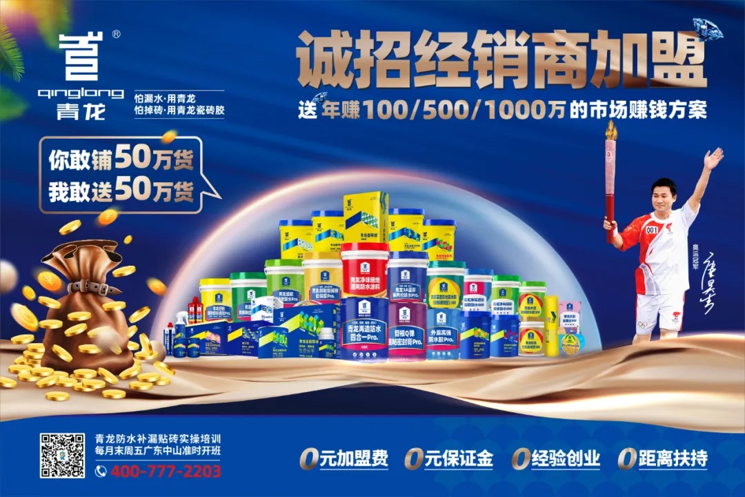 招商加盟.jpg 招商加盟.jpg